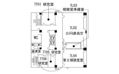 研究館7F　視聴覚教室 / 合同講義室